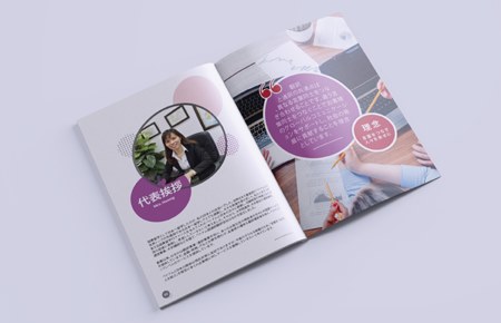 Thiết kế profile | Hồ sơ năng lực công ty HARUKA